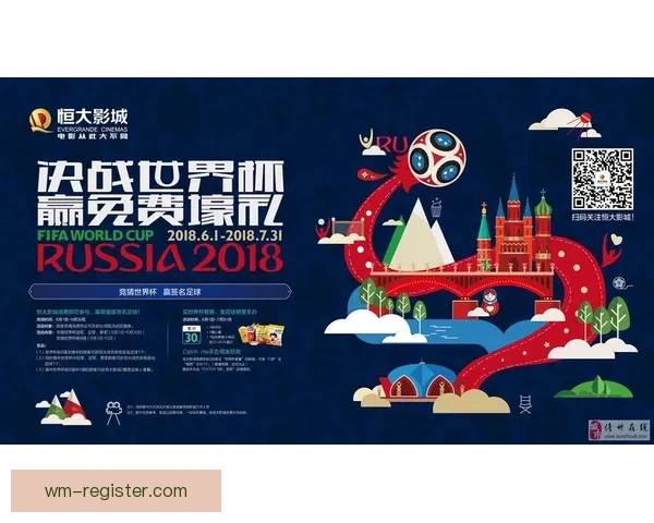 世界杯竞猜福利平台全新升级开启畅享足球赛事预测赢取惊喜福利盛宴